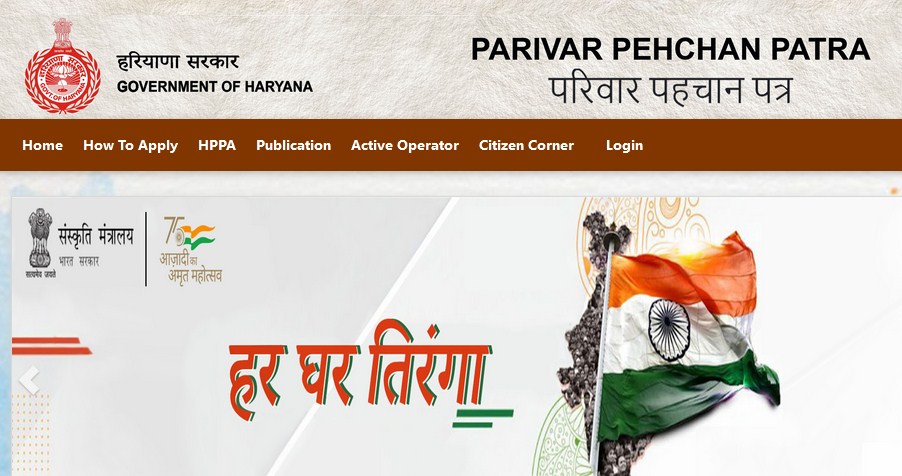 Parivar Pehchan Patra (PPP) Haryana