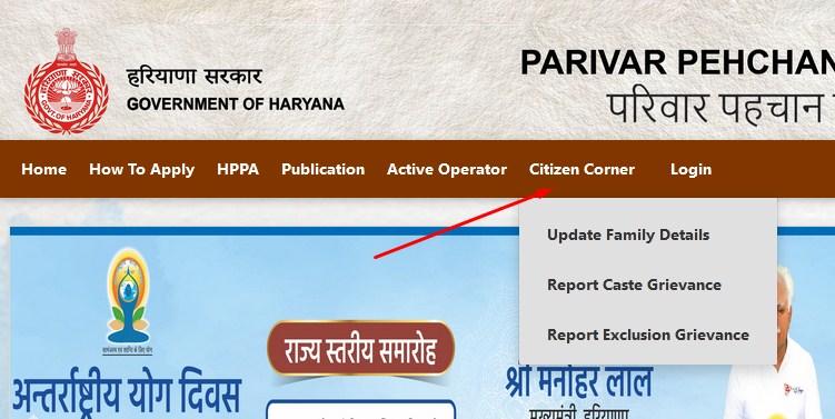 Parivar Pehchan Patra (PPP) Haryana