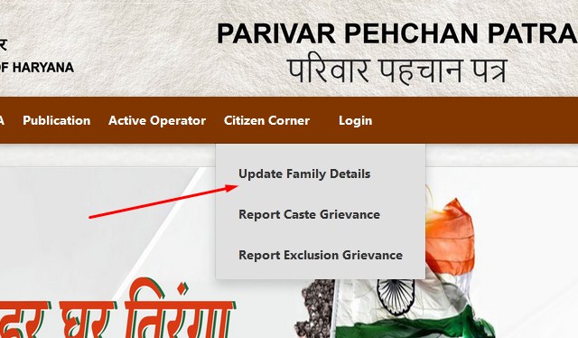 Parivar Pehchan Patra (PPP) Haryana