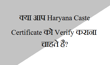 haryana caste certificate